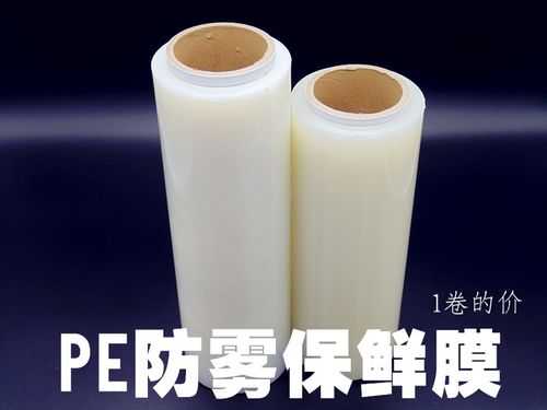 PE保鲜膜和PVC哪种便宜（pe和pvc保鲜膜有什么区别）