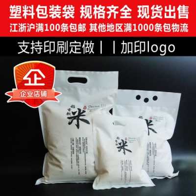 米袋pe膜厂家供应商热（米袋科技有限公司）