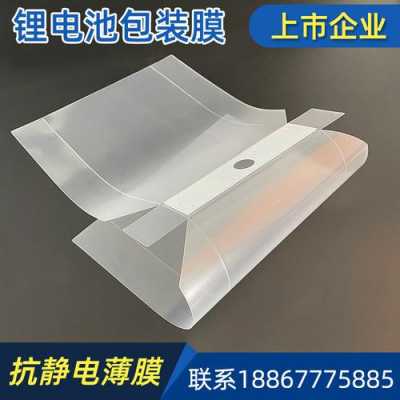 台湾KC电池薄膜（薄膜电池生产厂家）