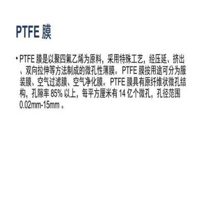 etfe薄膜（ETFE薄膜行业标准）