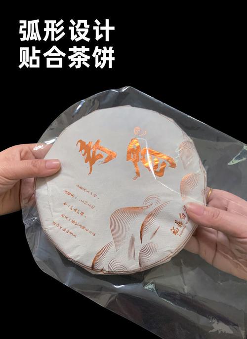 热缩膜包装的普洱茶（普洱茶热缩袋如何封口）